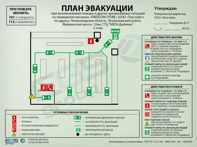 Планы эвакуации фотолюминесцентные - заказать изготовление и печать, купить  в СПб по цене от 1000 руб