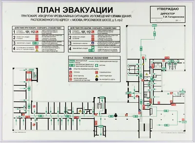 План эвакуации при пожаре: разработка и изготовление