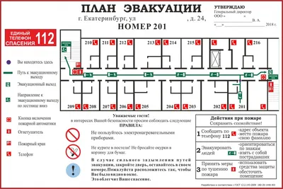 Заказать разработку и изготовление плана эвакуации при пожаре.Цена от 1550  рублей