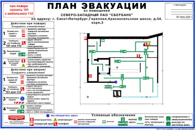 Планы эвакуации при пожаре, комплекс услуг по ПБ – Вся Беларусь