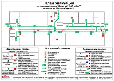 План эвакуации людей при пожаре: требования ГОСТ, виды, образец | Ст-Авто