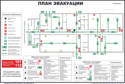 Планы эвакуации фотолюминесцентные - заказать изготовление и печать, купить  в СПб по цене от 1000 руб