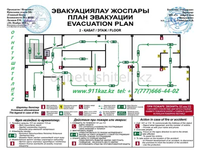 Планы эвакуации | Всероссийское добровольное пожарное общество