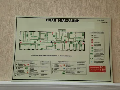 Образец плана эвакуации по ГОСТ 34428-2018