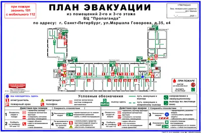 Планы эвакуации фотолюминесцентные - заказать изготовление и печать, купить  в СПб по цене от 1000 руб