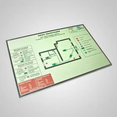 Требования к планам эвакуации | ПБ.бел