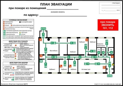 План эвакуации в рамке - Evaplan.by