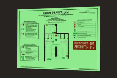 План эвакуации 297 x 420 мм, размер А3 в металличской рамке (серебро  матовое) - ООО \"Кванта\"