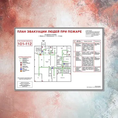 План эвакуации ламинированный - Evaplan.by