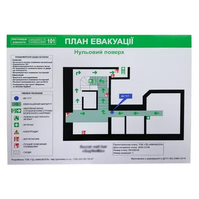 Фотолюминесцентный план эвакуации формата 600х400 (в алюминиевой рамке)  купить | Цена интернет-магазина Формула Защиты