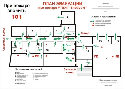 Знак \"План эвакуации жилого дома\" купить в Санкт-Петербурге с доставкой.