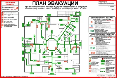 План эвакуации по ГОСТу: как разработать и где разместить – Справочник  специалиста по охране труда № 4, Апрель 2023