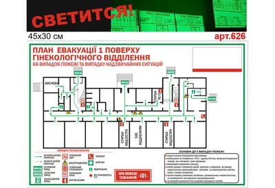 Планы эвакуации - компания \"Огнеборец\"