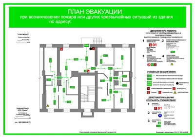 План эвакуации электронный - Evaplan.by