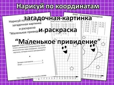 Картинка по координатам