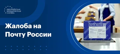 Из-за нехватки работников отделения «Почты России» в Тюмени перешли на  сокращенный график - 19 сентября 2023 - 72.ru