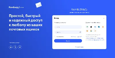 Почта России