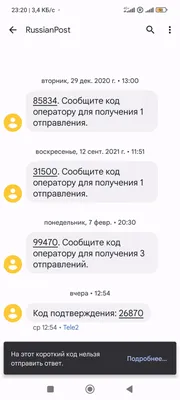 Надпись почта. В почтовом ящике находится в заборе Стоковое Фото -  изображение насчитывающей запрещение, поставка: 182257246