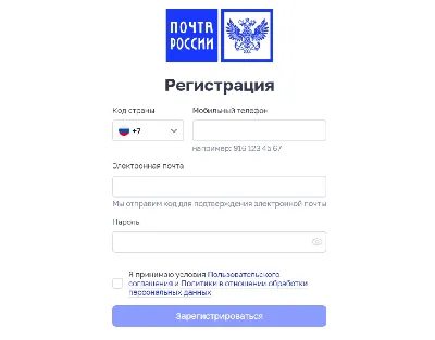 Куда подать жалобу на Почту России?