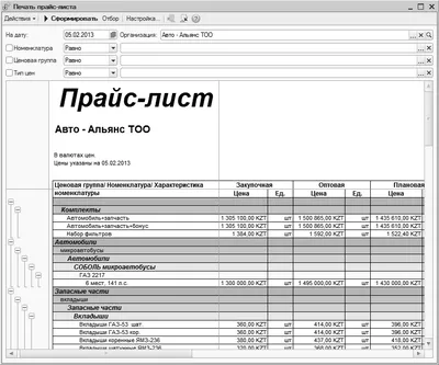 Шаблон прайс-листа с большими картинками-миниатюрами