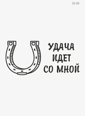 Подкова на удачу сувенир — купить в Красноярске. Состояние: Новое.  Сувенирные мелочи на интернет-аукционе Au.ru