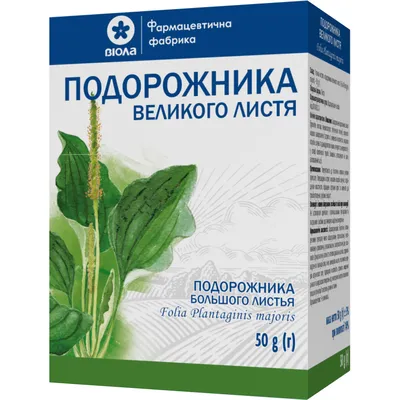 Подорожник большой ХОРСТ лист 50г в Барнауле купить по цене 91 р.. Продажа  в интернет аптеке Blagomedi.ru