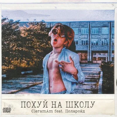 похуй | TikTok