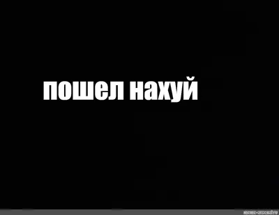 Термонашивка патриотическая иди нахуй с гербом (ID#1608422729), цена: 100  ₴, купить на Prom.ua