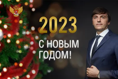 Поздравление с Новым годом 2024: проза, стихи, открытки - МЕТА