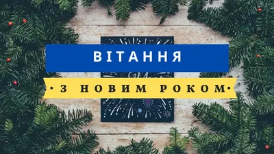 Поздравление акима района с наступающим Новым годом