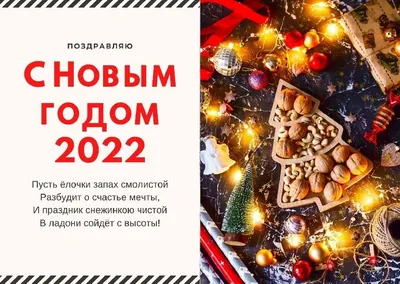 Поздравления с Новым 2020 годом - картинки и видео поздравления - Апостроф