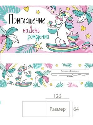 Пригласительные на день рождения \"Princess\" (10шт/уп) (ID#695322891), цена:  8 ₴, купить на Prom.ua