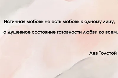 Что такое настоящая любовь, какая она есть и 12 признаков | Plachu.net |  Дзен