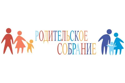 Общесадовые родительские собрания - Ошколе.РУ