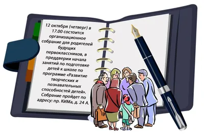 Городское родительское собрание пройдет 18 февраля в онлайн-режиме