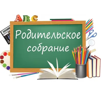 Иллюстрация Родительское собрание в стиле декоративный, детский,