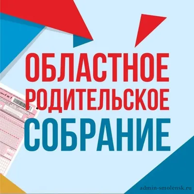 Родительское собрание. Средняя группа 2. | Детский сад №19 «Солнышко»