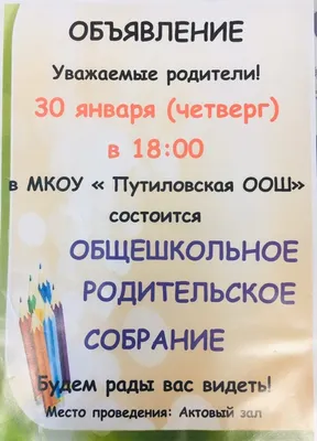 Родительское собрание по вопросам ЕГЭ пройдет на Кубани