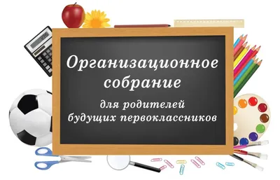 Чернышковский муниципальный район Волгоградской области - Выездное родительское  собрание в Пристеновской школе