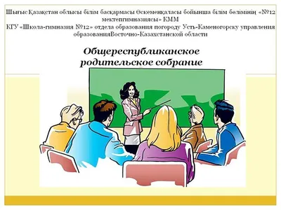 18 мая пройдет областное родительское собрание по безопасности детей во  время каникул - Новости Тулы и области - MySlo.ru