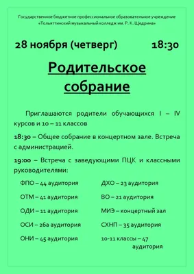 Всероссийское открытое родительское собрание «Культурное наследие» –  Управление образования ГО \"Город Лесной\"