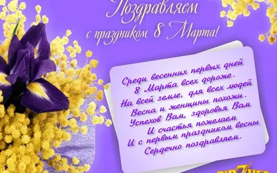 С 8 марта милые женщины!