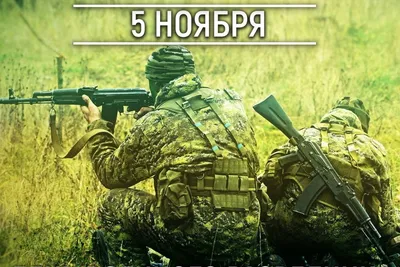 5 ноября - День военного разведчика. ГРУ продолжает работу в РФ и за рубежом