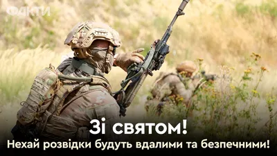 ❀♫☆ 5 ноября - День военного разведчика в России ☆♫❀» ~ Открытка (плейкаст)