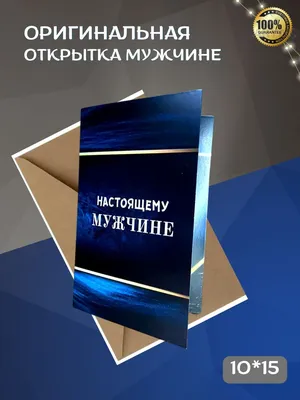 Мудрые поздравления с днем рождения мужчине в прозе: красивые варианты со  смыслом