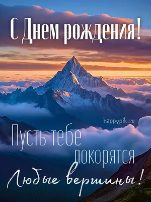 ТМ Открытая планета Открытка подарок с юбилеем с днем рождения мужчине 55  лет А4