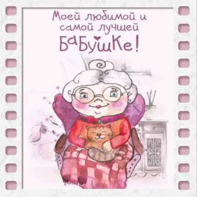 Купить Шоколадное драже «С Днём Рождения, старушка», 80 г. (7483716) в  Крыму, цены, отзывы, характеристики | Микролайн