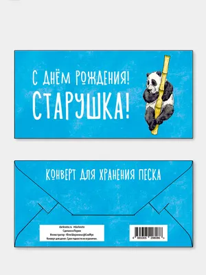 Открытка \"С Днем Рождения. Котик\" : купить в Минске в интернет-магазине с  доставкой по Беларуси — OZ.by.