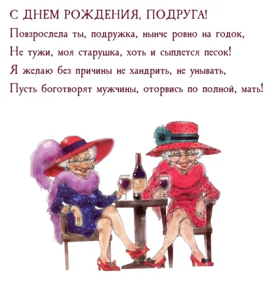 Открытка с местом под шоколадку «С ДР, старушка», размер 19см х 8,1см,  плотность 200 гр цена, купить Открытка с местом под шоколадку «С ДР,  старушка», размер 19см х 8,1см, плотность 200 гр