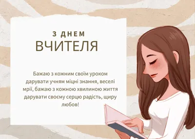 Кружка «С днём Учителя» — женщинам | Техно-Принт